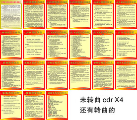 娱乐场所制度
