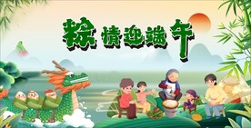 端午 龙舟 粽子