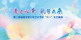 逐梦未来