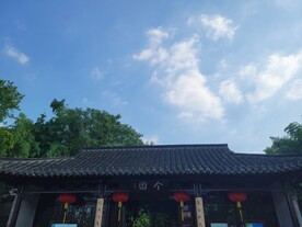 江苏扬州旅游个园