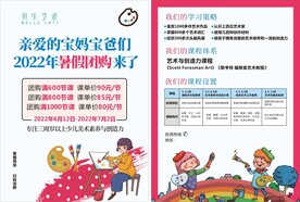 美术宣传单