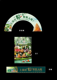 2024年端午广告