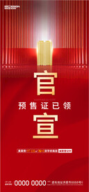 热销
