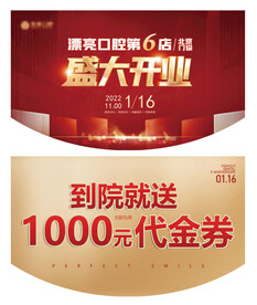 盛大开业吊旗