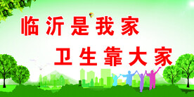 创城宣传 