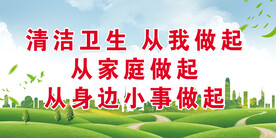 创城宣传