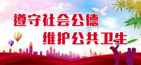创城宣传栏