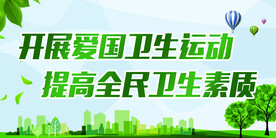 创城宣传栏
