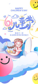 儿童节