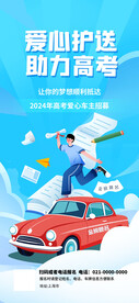 高考