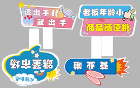 手举牌