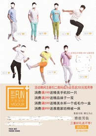 雅鹿男装