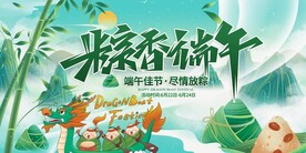 端午节
