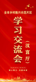 交流会