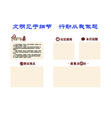 文明