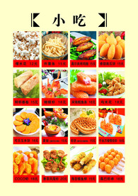 汉堡小食
