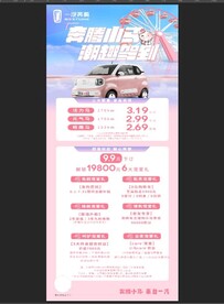 奔腾小马政策展架