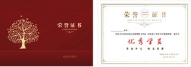 优秀学员证