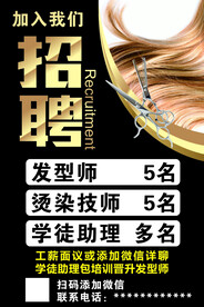 理发店