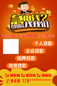 急用钱