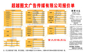 图文广告价格表