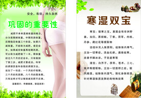 美容减肥