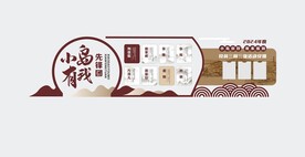 新中式 禅意文化墙