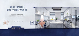 地产户型海报