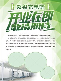 开业在即