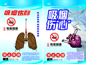 吸烟伤肺