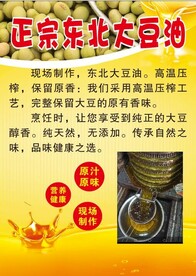 大豆油