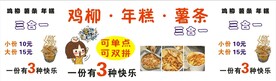 年糕