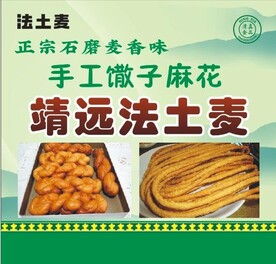 撒子