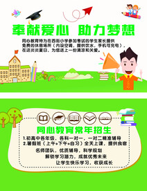 教育 培训代金券