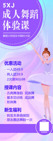舞蹈展架