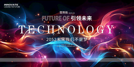科技会议签到处