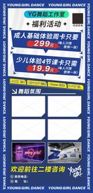 舞蹈展架