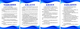 监理制度
