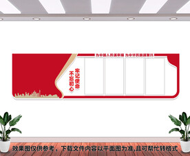 党支部文化墙