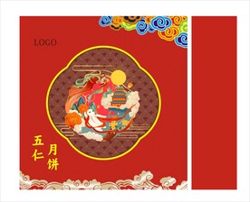 中秋佳节月饼