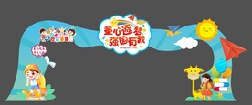 六一美陈