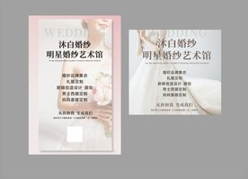 婚纱店