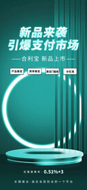 营销海报