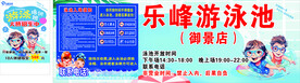 游泳海报
