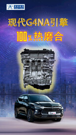 现代 北京 G4NA