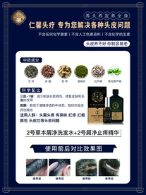 仁馨头疗