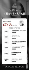 医美美业海报长图