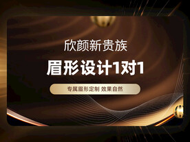 黑金医美头图