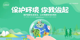 环境日
