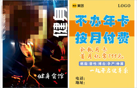 健身单页人物黑色黄色矢量图简洁